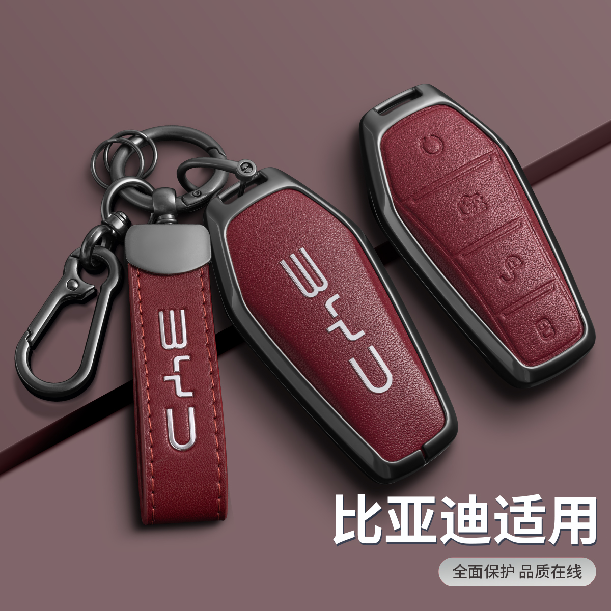 2025新款比亚迪宋Pro钥匙套冠军版宋plus prod plusd汽车扣壳 - 图2