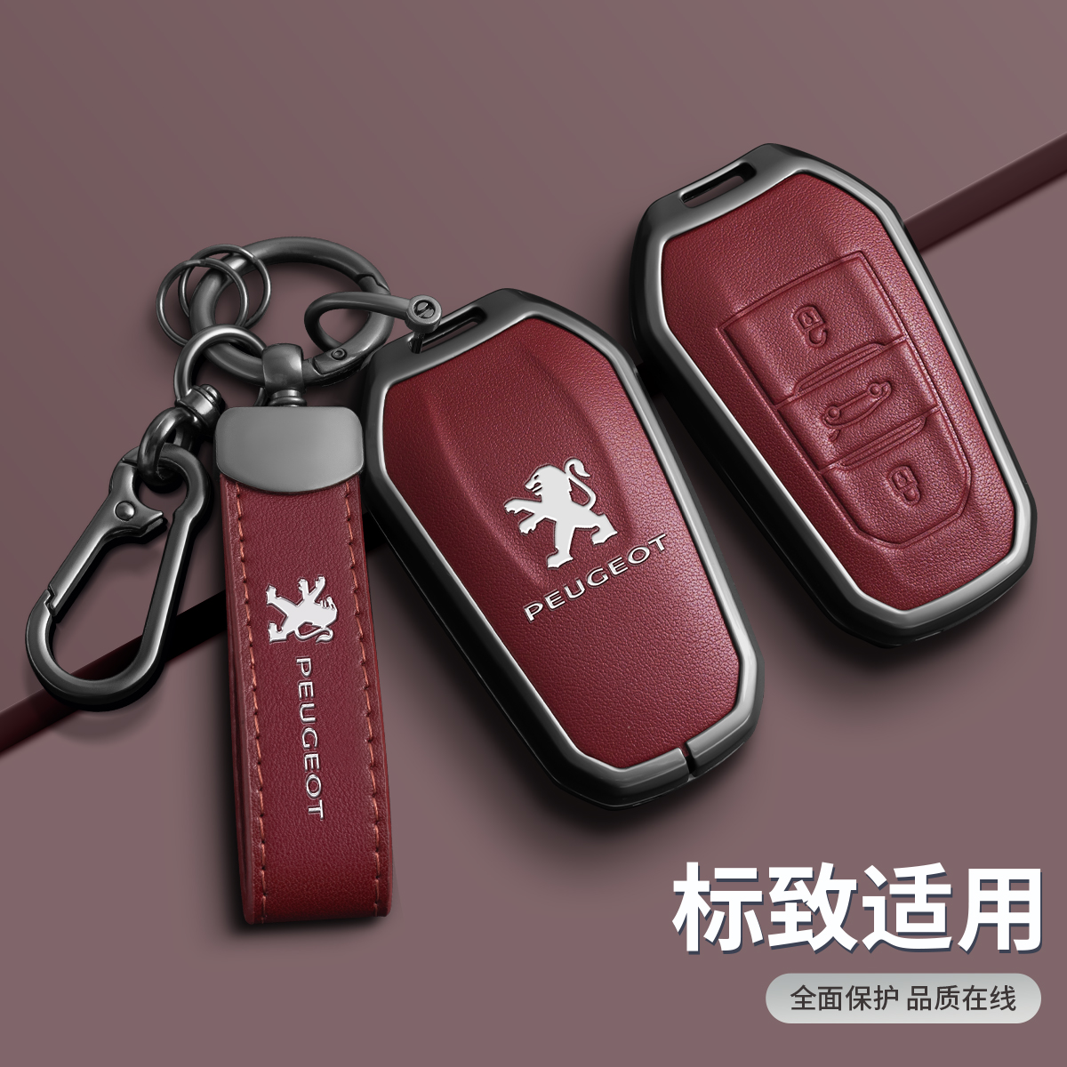 标致408钥匙套308 4008 3008 508 2008 508L 5008 301新408x车扣 - 图2