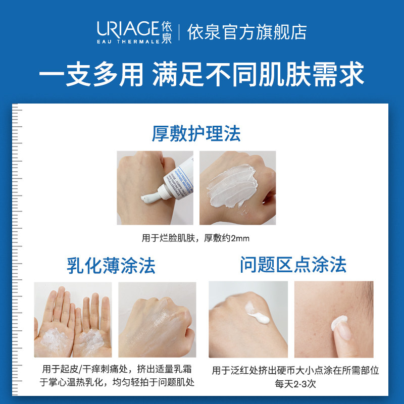 依泉b5舒缓40mlcica霜泛红修复霜 依泉旗舰乳液/面霜