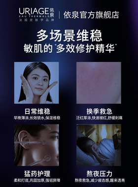 依泉cica精华b5修护抗皱保湿舒缓