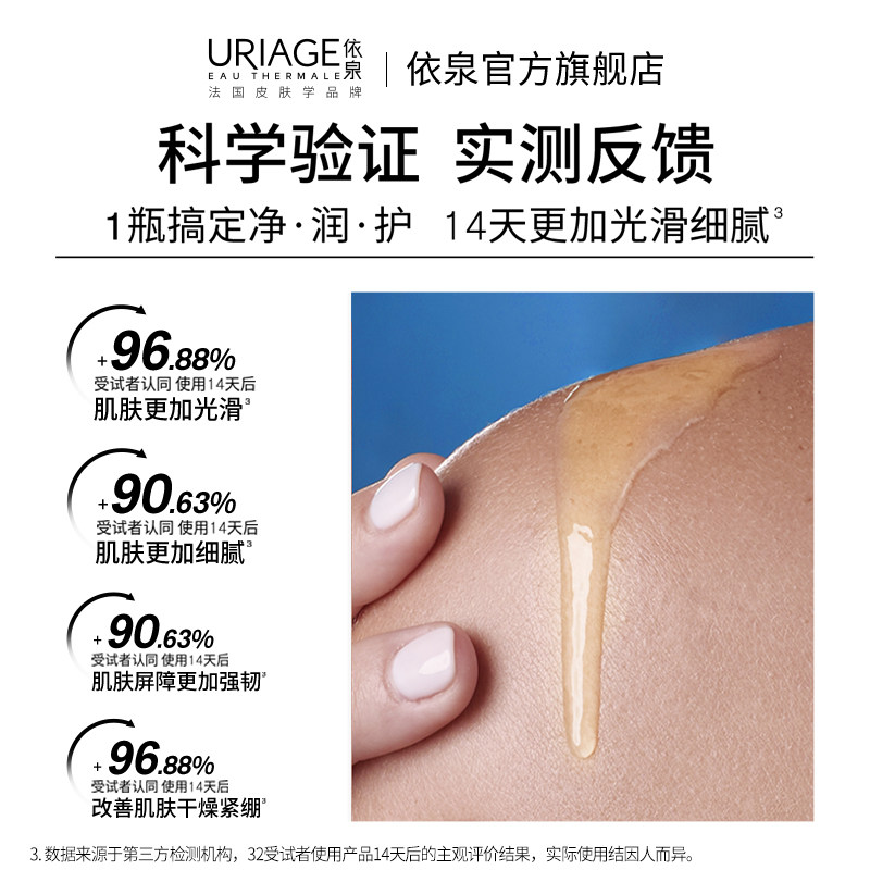 依泉沐浴油成人儿童保湿滋润肌肤深层清洁沐浴露官方旗舰店正品