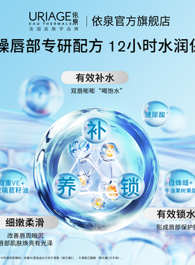 依泉润唇膏女保湿修护舒缓淡唇纹