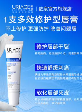 依泉绷带润唇膏修护舒缓保湿补水