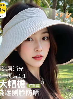 灯罩帽加大帽檐黑胶防晒帽子女夏季环绕式遮阳防紫外线空顶太阳帽