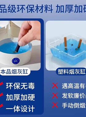 德国一次性烟灰缸自带灭烟沙便携