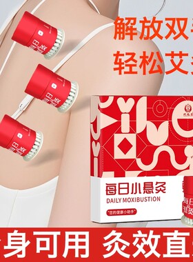 艾灸罐礼盒送礼长辈正品