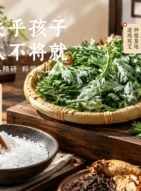 儿童肩颈海盐艾灸艾绒加热敷盐包