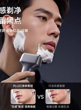 【德国品质】电动男士剃须刀