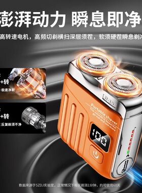 【德国精工】电动剃须刀官方正品