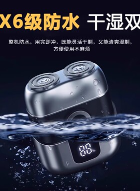 【德国品质】电动剃须刀官方正品