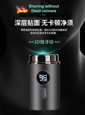 【德国精工】电动男士剃须刀正品
