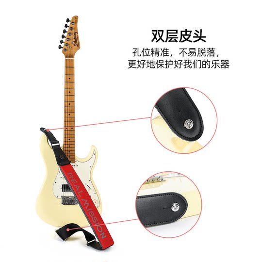 Realmission guitar strap decompression design