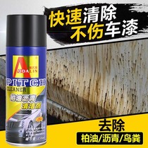 Odailin Asphalt Oil Wash Bitumen Cleanser Petrol Vehicle Painted Surface Mooring Oil for the removal of flying lacquer Paint Removing car wash liquid