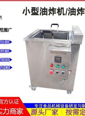 甜甜圈小型油炸机多用燃气单火排油炸锅自动控温点火蚕豆油炸设备