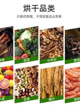 帝烨中药材食品烘干机腊肠果蔬菌菇干燥烘干房多功能烘干箱箱式