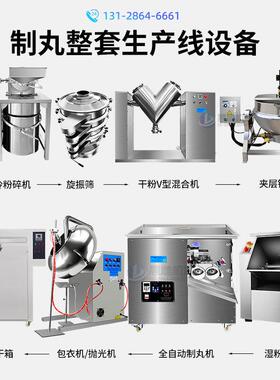 供应全自动中药粉制丸机 补中益气小蜜丸机 专业药丸机 厂家直销