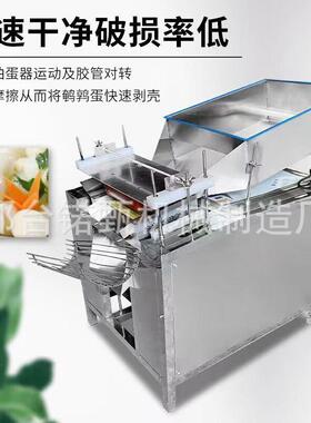 外贸商用鹌鹑蛋剥皮机鸟蛋去皮破壳机全自动鹌鹑蛋剥壳机厂家直供