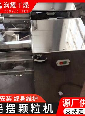 乳糖茶多酚摇摆制粒机 氧化铝小型造粒机 工业滑石粉摇摆造粒机
