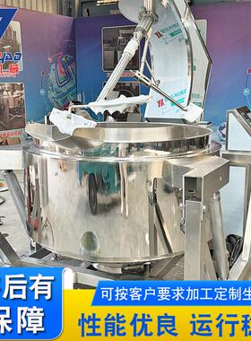 电加热玉米面行星炒锅 100升沙拉酱炒酱锅 炒制300斤酱料炒锅盛耀