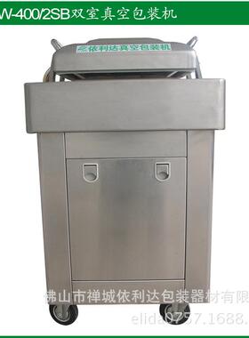 高要配件塑料袋真空机鹤山食品双室真空包装机中山电子真空封口机