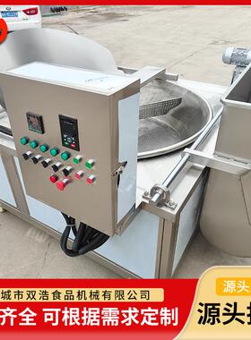 全自动翻筐油炸锅自动控温薯条油炸设备翻筐出料虎皮凤爪油炸机