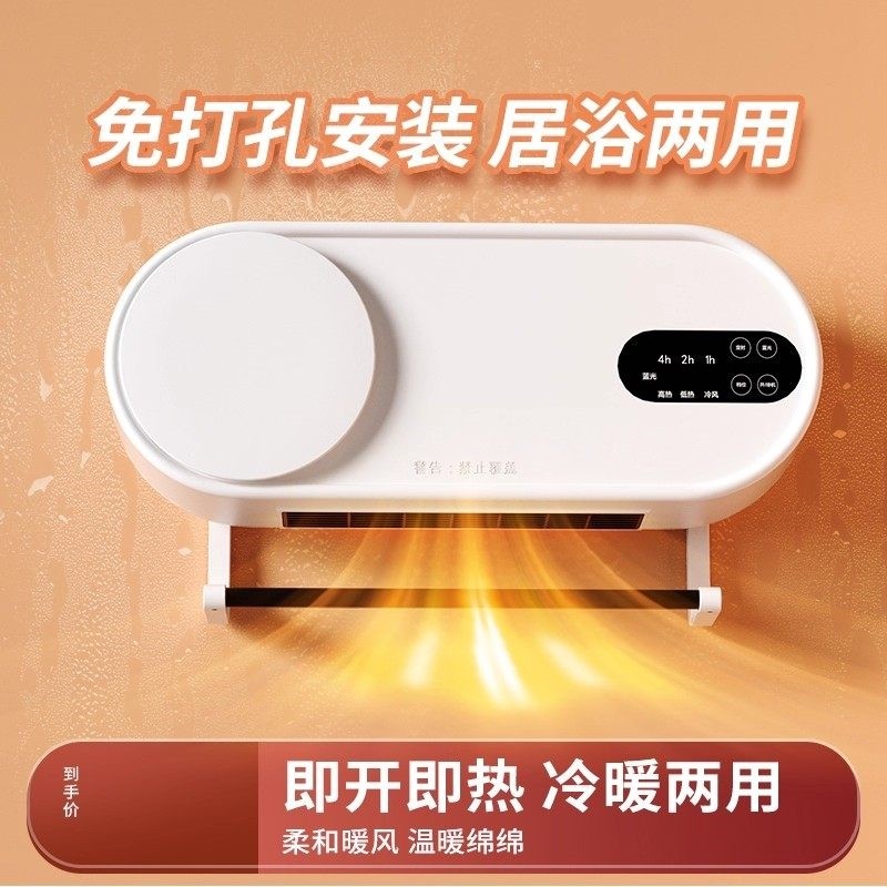 志高壁挂式取暖器暖风机浴室家用暖气速热防水冷暖两用热风浴霸电,淘宝优惠券,粉丝福利购,淘宝优惠卷