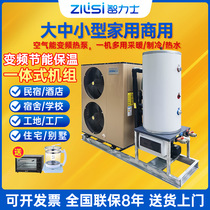 Intellect Air Energy Hot Water Pump Frequency Conversion Level Energy Efficiency Home Commercial For Heating Ground Heating Refrigeration All-in-one