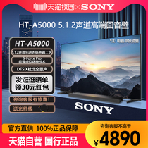 (self-employed) Sony Sony HT-A5000 5 1 2 tracks back to sound wall Acoustic Sky Cat Official Flagship Store