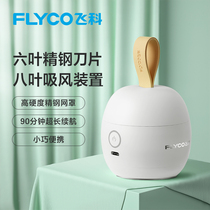 Flying Cohair Ball Trimmer to hair-ball instrumental clothes remover wool-ball remover to scrape the hair remover