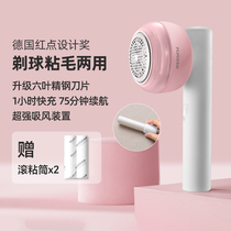 Flying Colo Fur Ball Trimmer Clothing Hair Polisher Shave Hair to Ball Divine Instrumental Household Charged Hair Removal