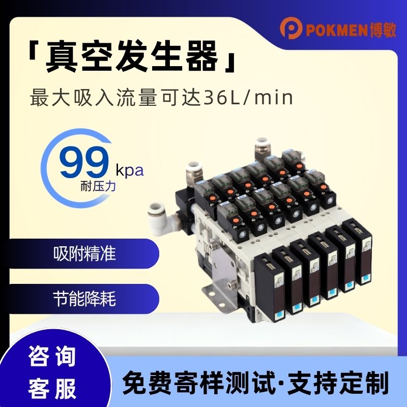 一体式集成真空发生器电磁阀组大吸力LZK带检测智能保压吹破一体 - 图0