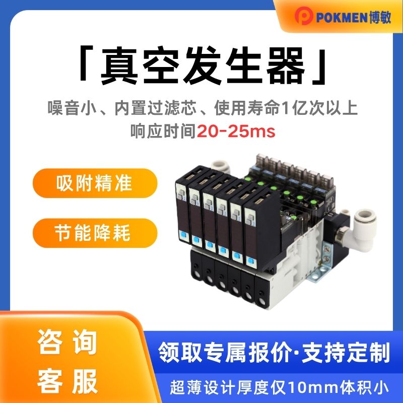 一体式集成真空发生器电磁阀组大吸力LZK带检测智能保压吹破一体 - 图2