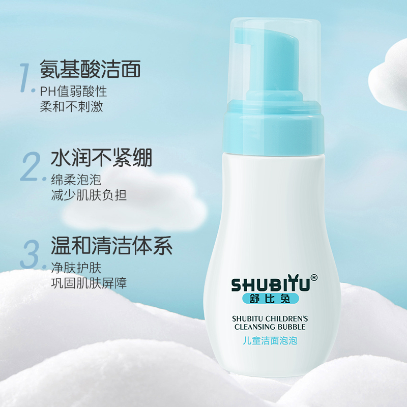 120ml*2【舒比兔】儿童泡沫洗面奶