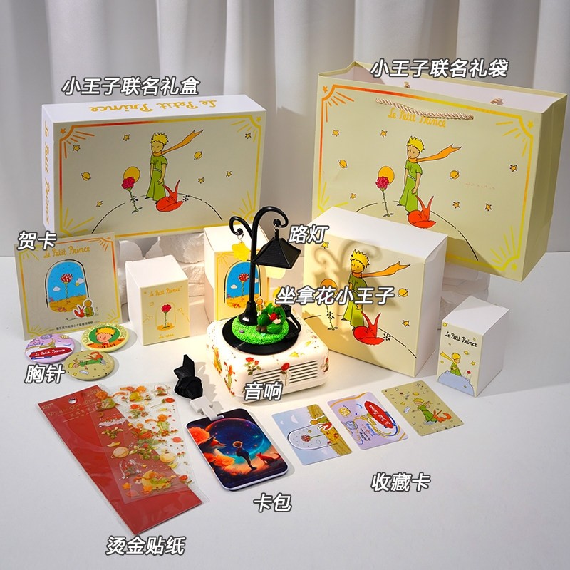 小王子唱片机复古黑胶蓝牙音响小朋友闺蜜型音箱生日礼物送男女生,淘宝优惠券,粉丝福利购,淘宝优惠卷
