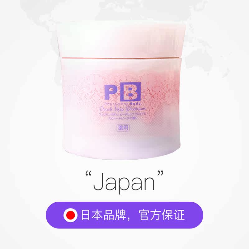  PheromoneBody海外身体磨砂