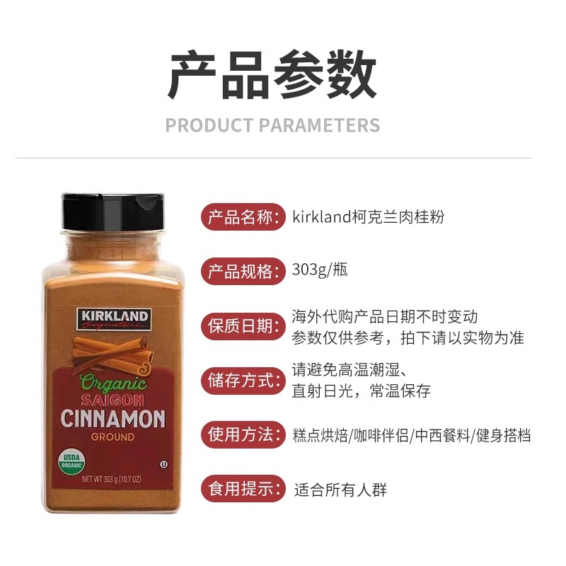 保税现货 美国kirkland柯克兰纯肉桂粉桂皮粉咖啡烘焙调味料 303g - 图1