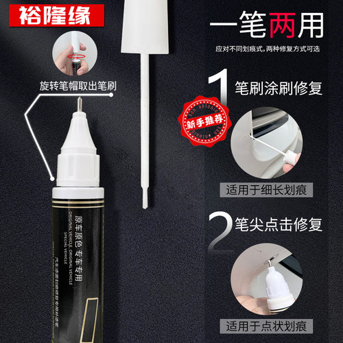 奇瑞QQ冰淇淋补漆笔浅藕色椰子白专用原补车漆划痕修复用品改装件 - 图2