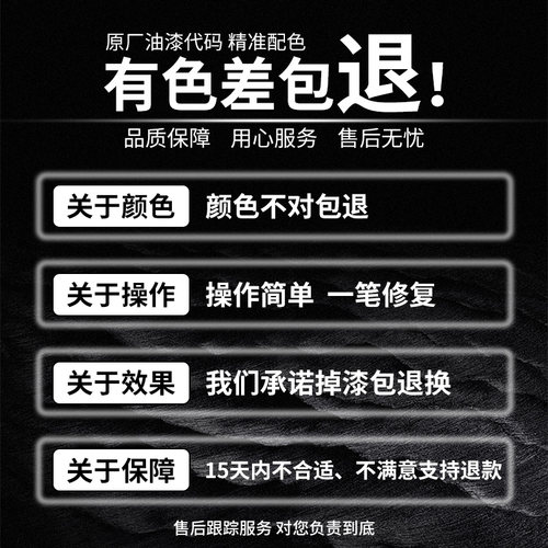 奇瑞QQ冰淇淋补漆笔浅藕色椰子白专用原补车漆划痕修复用品改装件 - 图3