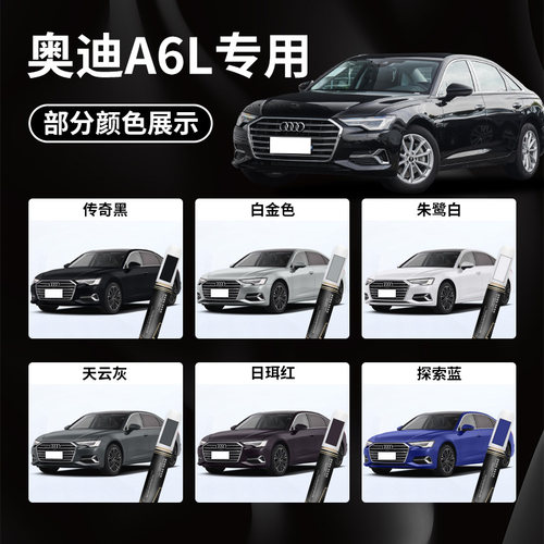 奥迪A6L补漆笔传奇黑黑色25专用补车漆划痕修复改装配件汽车用品 - 图1