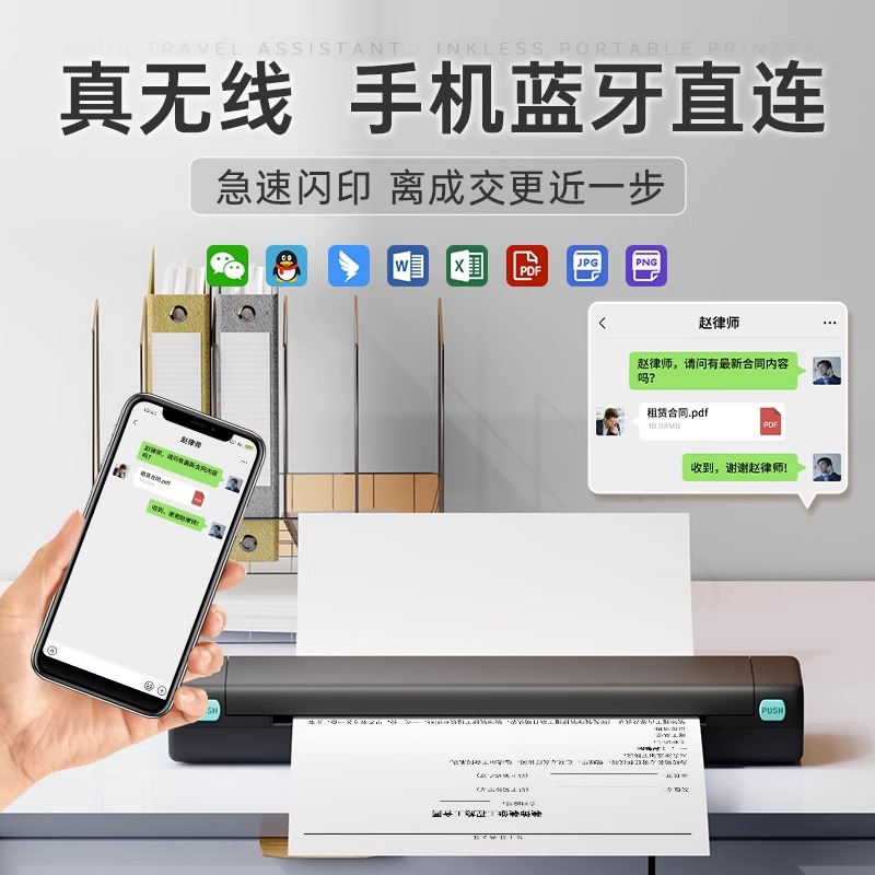 印先森M08F便携式打印机小型家用a4打印机移动商务办公出差车载手提随身迷你手持无墨热敏打印机手机蓝牙无线 - 图0
