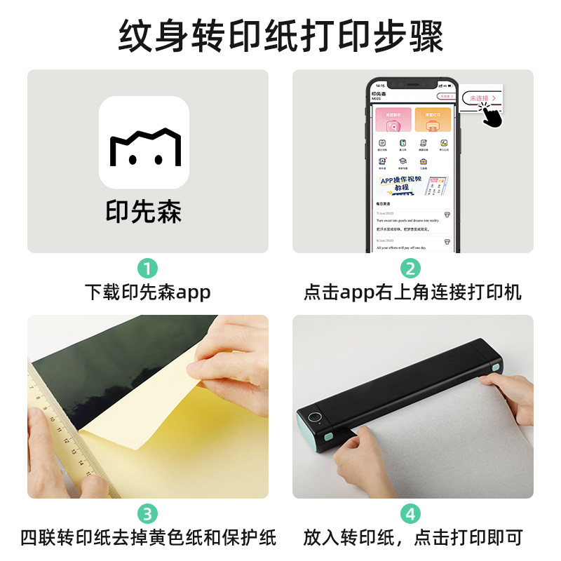  印先森傲基热升华照片打印机