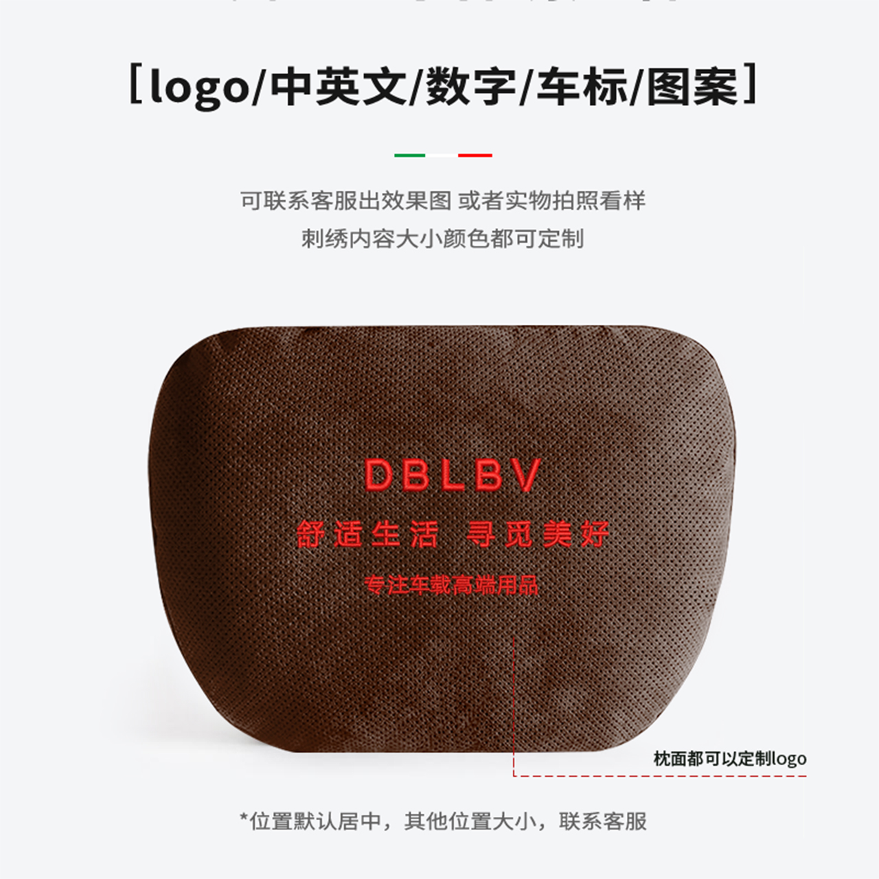 问界刺绣汽车头枕M5/M7/M9专用车载护颈枕透气车内装饰高端车用品 - 图2