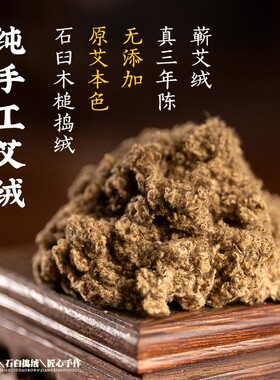 誉冰台3cm手工艾条纯艾加粗雷火灸艾草艾叶条家用熏艾灸三五年陈
