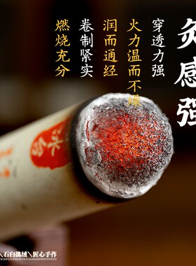 誉冰台5cm手工粗艾条特大号雷火灸蕲艾柱艾灸艾草纯陈家用熏石磨