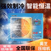 Sensen chiller seafood breeding thermostatic machine refrigerator seafood machine fish tank fish pond sea water cylinder refrigerator integrated