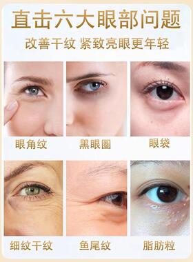 【爆款推荐】淡化眼袋细纹黑眼圈冻干眼膜蝴蝶眼膜紧致眼部买3送2