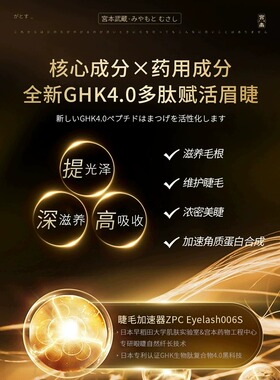 【卷翘浓密】睫毛增长液纤长快速自然浓密乌黑纤长眉毛滋养精华液