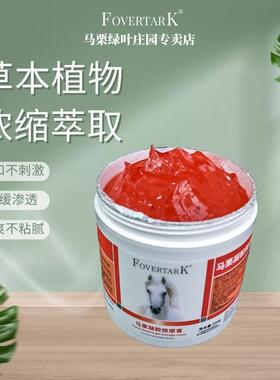 绿叶庄园德国马膏腰腿肩颈涂抹热感按摩膏马栗马油凝胶