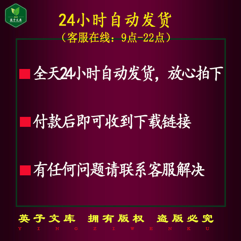 物业服务中心装修管理表格文件手册指南协议培训流程体系文件资料 - 图1