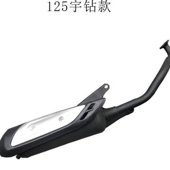 Guangyang GY6 scooter exhaust pipe imitation Xunying Fuxi Qiaoge ghost fire 125 exhaust pipe silencer chimney